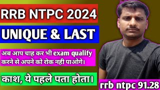 rrb ntpc 2024 UNIQUE complete strategy। अब exam crack होके रहेगा। rrbntpc2024 rrb cgl mts ssc [upl. by Corso603]