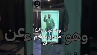 أمر لا يُصدق ad [upl. by Ailehpo999]