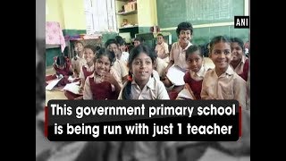 This government primary school is being run with just 1 teacher  Tamil Nadu News [upl. by Ailido754]