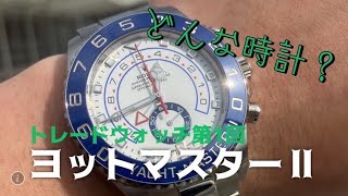 【ROLEX】ヨットマスター2とはどんな時計？ [upl. by Ardnekal865]