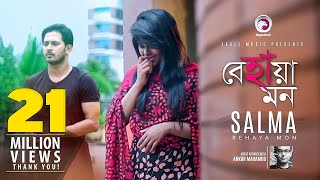 Behaya Mon  Salma  Bangla Song  Official Music Video  2017 [upl. by Acinod]