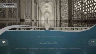 Surah Kahf  Abdul Rahman Al Ossi [upl. by Annoet]