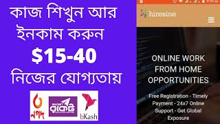 Pay 1540 On Hiresine Typing Job Registration 2021Hiresine ReviewHiresinecom Online Typing Jobs [upl. by Wiese]