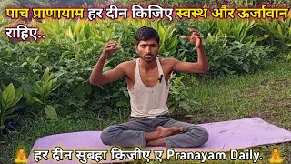 5 Pranayam Daily kijiye aur swastha khush aur majabut rahiye by Yogi Ganesh vlogs pranayama [upl. by Aitak]