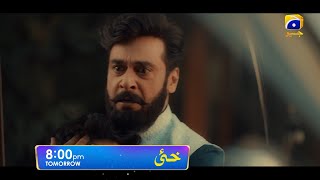 Khaie Promo 5  Premiering Tomorrow  Ft Faysal Quraishi Durefishan Saleem [upl. by Lissi]