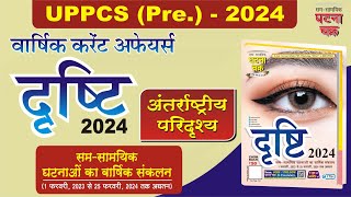 UPPCS  Pre  2024 ll Dristi2024 ll International  Ghatna Chakra Publication [upl. by Yaker608]