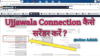 How to Surrender Ujjawala Connection in sdms  SDMSAshish [upl. by Griseldis]