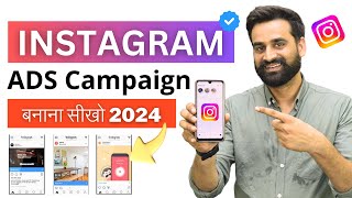 Instagram Ads Campaign Full Tutorial For Beginners  Hindi [upl. by Orapma]