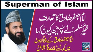 Superman of Islam  introduction of Imam Jafar Sadiq  Syed Tayyab Shah Gillani [upl. by Yssor]