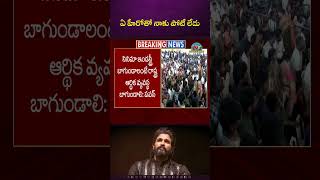 పవన్ కళ్యాణ్ నోటా అల్లు అర్జున్ మాట  Pawan Kalyan  Allu Arjun  NTV ENT [upl. by Jablon]