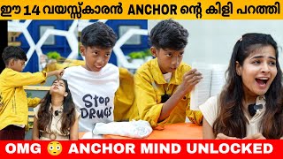 ഈ 14 വയസ്സ് കാരൻ Anchor ന്റെ കിളി പറത്തി 😳 Mentalist Karthik Interview  Magic [upl. by Rodger]