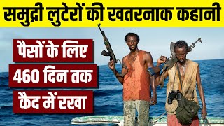 Trapped for 460 Days by Somali Pirates  दुनिया के सबसे खतरनाक समुंदरी लुटेरे  Live Hindi Facts [upl. by Adidnac196]