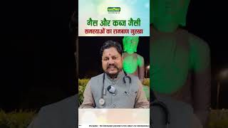 How to Get Relief from Constipation  Constipation Home Remedies  Acharya Manish ji  Hiims [upl. by Virgin]