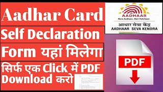 Aadhaar Self Declaration Form  Hindi English PDF Download Karo  aadhaar self declaration form [upl. by Clancy]