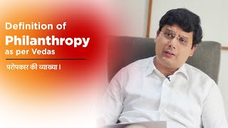 Definition of Philanthropy as per Vedas  Ashish Mehta [upl. by Rubetta]