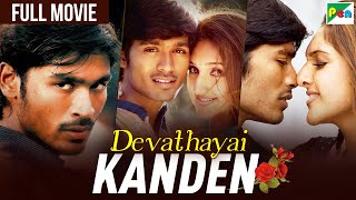 Devathaiyai Kanden Hindi Dubbed Movie  Dhanush superhit movie 2024  Sridevi Vijaykumar [upl. by Neirbo]