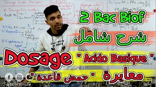 Dosage Acide Basique 🔻 2 Bac Chimie BIOF 🔻 معايرة حمض قاعدة [upl. by Zsamot]