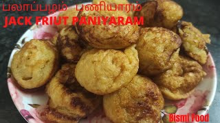 PALAPALAM PANIYARAM RECIPE IN TAMILJACKFRUIT SWEET KUZHIPANIYARAM RECIPEbismifood [upl. by Relyc]