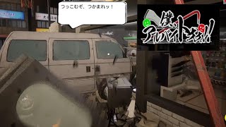 ツッコまずにはいられない、話題の『僕、アルバイトォォ！！』 [upl. by Clein204]