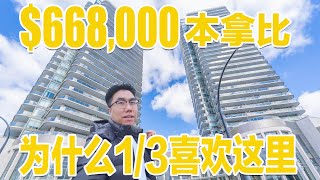 为什么很多华人们喜欢本拿比？多元文化代表！全新上盘一房公寓！ [upl. by Ehrlich869]