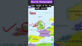 europeancontinent conutry capital worldgeography youtubeshorts gscentre [upl. by Ayom]