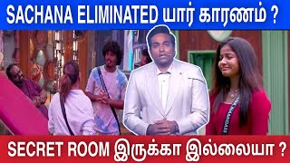 Sachana Evicted காரணமான நபர் Secret Room இருக்கா [upl. by Mulligan]