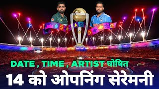 ICC 2023 World Cup Opening Ceremony  Date Time Artists Details  World Cup 2023 IND vs PAK [upl. by Ymrej]