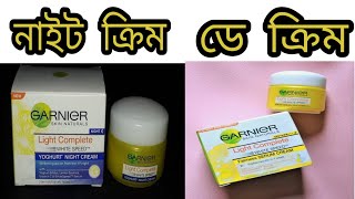 এই ক্রিম কি সত্যিই ফর্সা করে  garnier day and night cream  খাদিজা বেগম  khadija begum [upl. by Hada31]