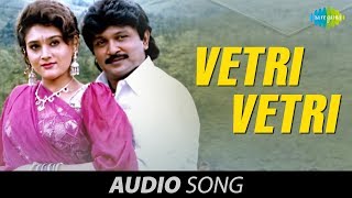 Kattumarakaran  Vetri Vetri song  Prabhu  HD Tamil songs [upl. by Eirtemed217]