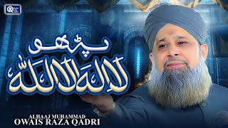 Owais Raza Qadri  Parho La Ilaha Illallah  Official Video [upl. by Salta]