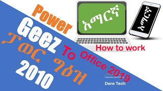 How to work power geez On office 2019 [upl. by Milak233]