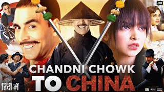 Chandni Chowk to China Full Movie in Hindi  Akshay Kumar  Mithun C  Deepika P  Review amp Facts [upl. by Valleau840]