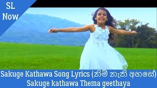 Sakuge kathawa  නිම් නැති අහසේ Nim Nathi Ahase Song Lyrics [upl. by Nrek]