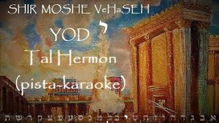 Yod PistaKaraoke Shir Moshe VeHaSeh Tal Hermon [upl. by Madelena]