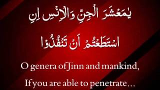 Surah RahmanImam Faisal Arabic  English Translations [upl. by Remlap507]