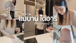 Housewife Diary 🏠 จัดมุมบ้าน  unbox ของใช้จาก TEMU วันหยุดฮีลใจคนเดียว [upl. by Asserac707]