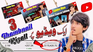 How to Set 3 Thumbnail on Youtube 1Video  Three Thumbnail kaise lagaye video main 2024 [upl. by Nemaj]