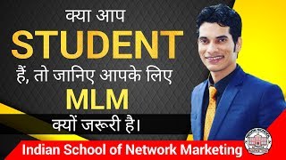 Network Marketing में Students को Join कराने का सही तरीका  ISNM Official [upl. by Server]