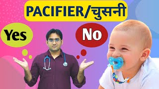 क्या Pacifiers या Soothers बच्चों के लिए सही है  Pacifier for Baby In Hindi  Dr Md Noor Alam [upl. by Aneda785]