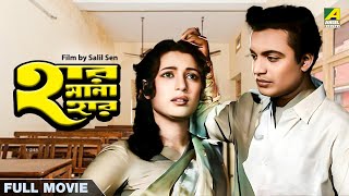 Bangla Movie  PREM JAMUNA  Ilias Kanchan Anju Rajib  Bengali Movie 2017  Exclusive Release [upl. by Nassi]