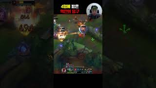 4명예 받은 역전의 당구 leagueoflegends 리그오브레전드 롤 날먹 워윅 리신 탑 정글 [upl. by Souza]