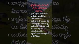 క్రెడిట్ కార్డు గురించి మీకు తెలియని నిజాలు wealth quotes inspirational quotes [upl. by Gresham]