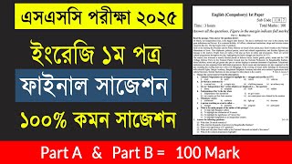 SSC 2025 English 1st Paper Suggestion  এসএসসি 2025 ইংরেজি ১ম পত্র ফাইনাল সাজেশন English suggestion [upl. by Alduino]