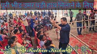 Rathin Kisku Stage Program JamtaraSinger Rathin Kisku Santhali Video 2024 [upl. by Okajima]