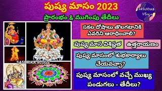 Pushya Masam 2023 Starting and Ending DatesShunya Masam 2023 DatesBhogi 2023 DateUttarayanam 2023 [upl. by Cerellia]