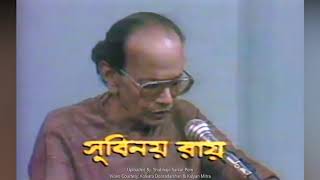 Kon Gahan Aranye Tare Elem Live Performance Subinoy Ray  Rabindra Sangeet  সুবিনয় রায় [upl. by Haiasi]