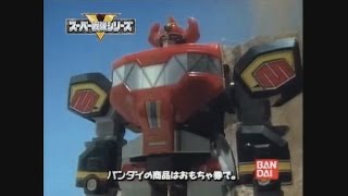 Super Sentai Mecha Megazord Toy Commercials CM 20 Gorenger  Jyuohger [upl. by Etteiram]