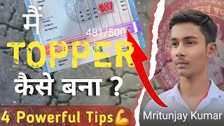 How to Become Topper 4 Steps to Become Topper  Secret Study Tips to Score Highest Mritunjay kumar [upl. by Osrit726]