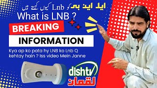 what is Lnb   C band and Ku Band lnb information  Lnb kya our Kesay kam karti hy  Luqman Dishtv [upl. by Ruff]