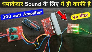 अब होगा धमाका  300 watt Amplifier full wiring  Vu मीटर के साथ Lighting Effects  5200 transistor [upl. by Callan]